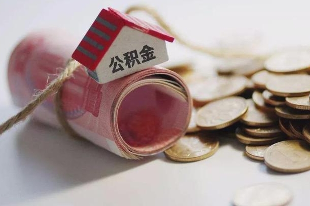 吕梁漳州公积金提取代办（吕梁漳州提取公积金需要什么材料）